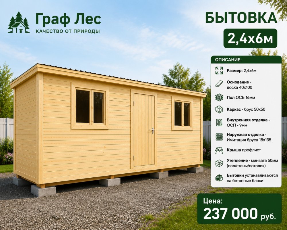 Бытовка СД-5